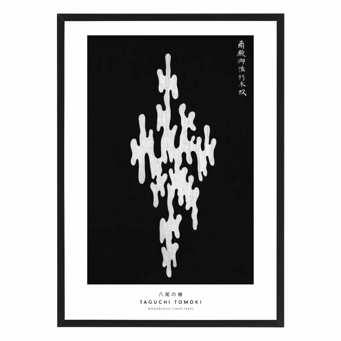 Taguchi Icon Taguchi Organic Shapes III Giclée Art Print by Taguchi Tomoki - Sumi Market